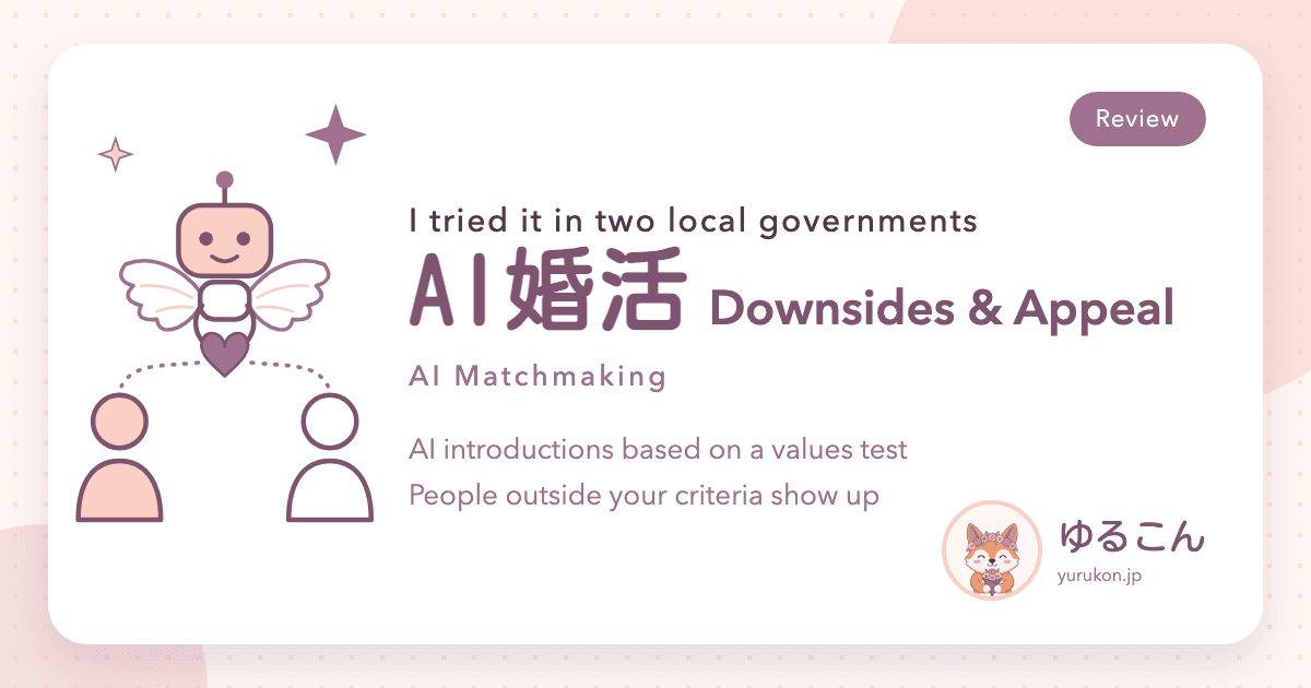 The Downsides and Appeal of AI Matchmaking: My Honest Take from Two Local-Government Programs
