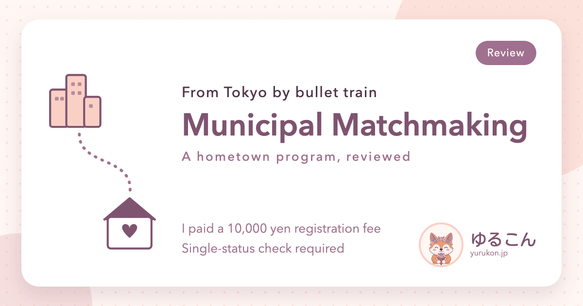 Municipal Matchmaking from Tokyo: I Met 4 People and Dated 2